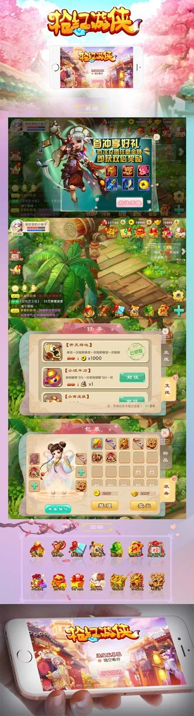 游戏排行榜页面设计-游戏化旅游页面设计