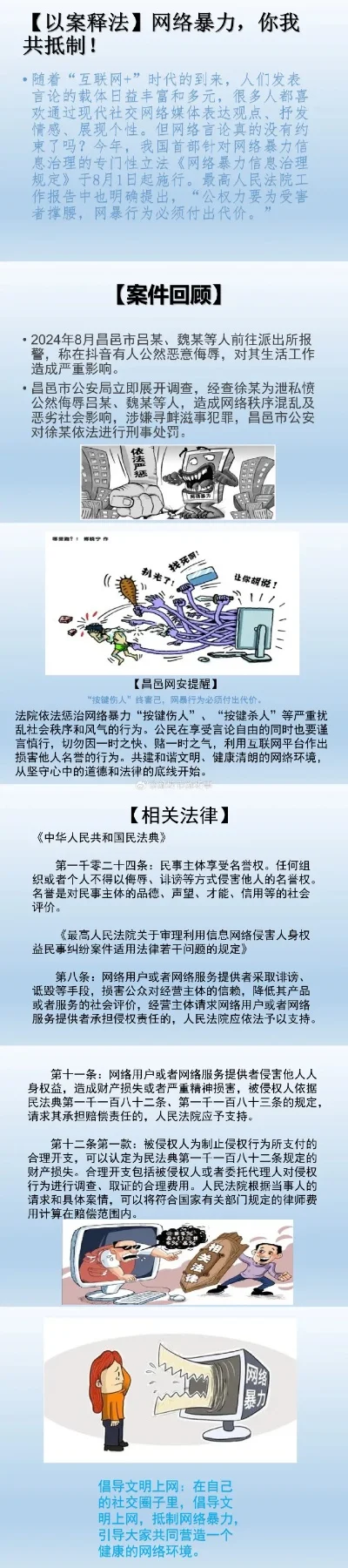 网络暴力游戏排行榜-网络暴力游戏危害大