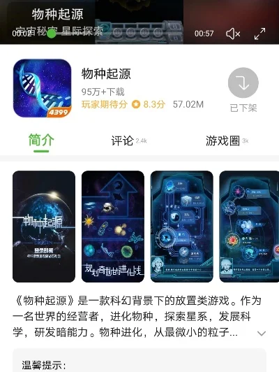 物种起源游戏排行榜