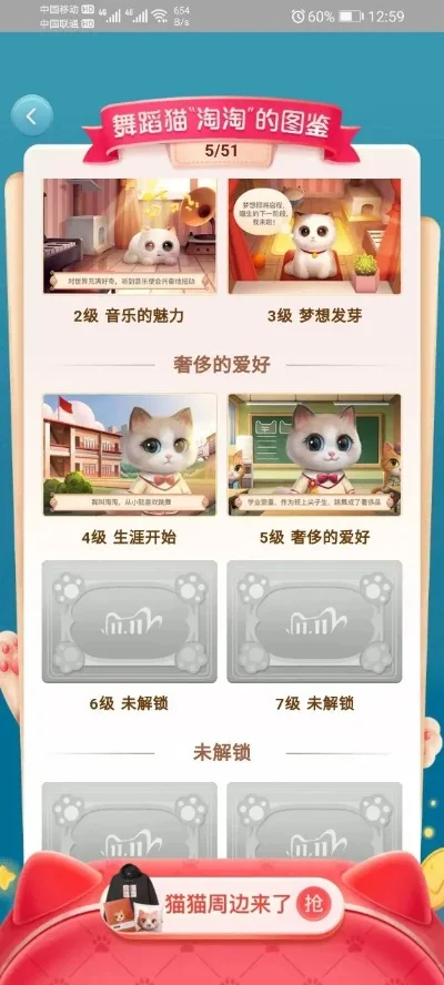 萌猫小游戏排行榜-萌猫游戏治愈之旅