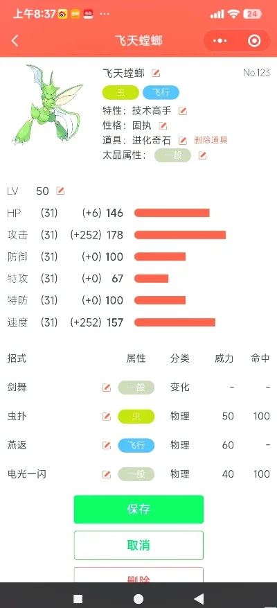 螳螂属性游戏排行榜