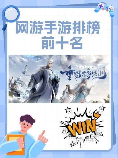 漫画网络手游排行榜-漫画手游排行榜