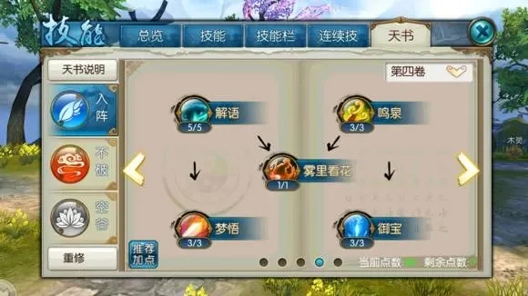 诛仙手游十大精华-诛仙手游精华攻略