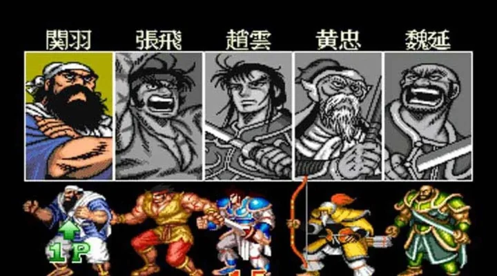 街机游戏三国志2-三国经典策略游戏