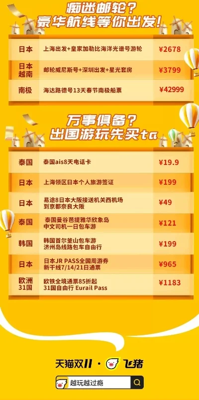 省钱游戏排行榜最新-旅行省钱技巧全攻略