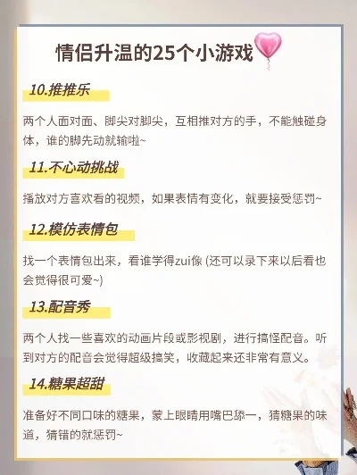 解锁情侣游戏排行榜-情侣游戏增进感情