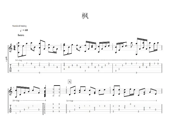 永劫无间乐谱枫-江南秘境乐谱枫