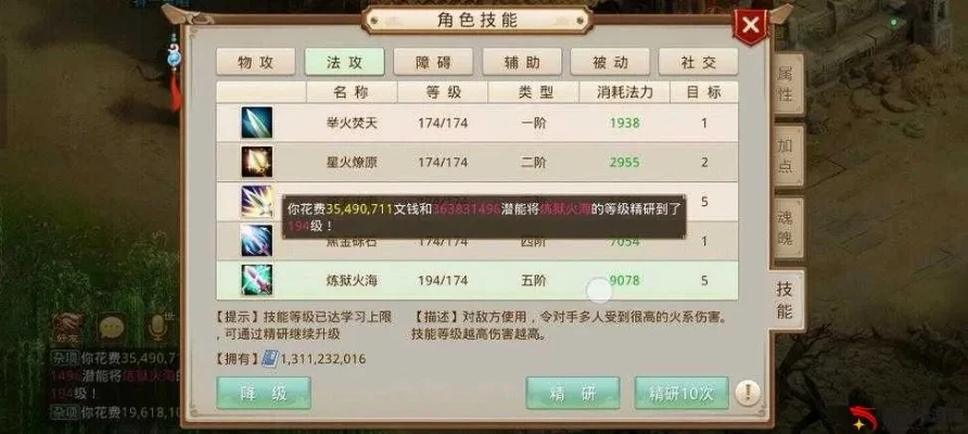 问道手游十大绝技-问道手游十大绝技盘点