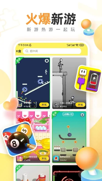 破坏小游戏排行榜-旅行小游戏体验