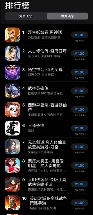 苹果下载游戏排行榜-苹果热门游戏排行