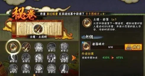 火影手游十大秘卷