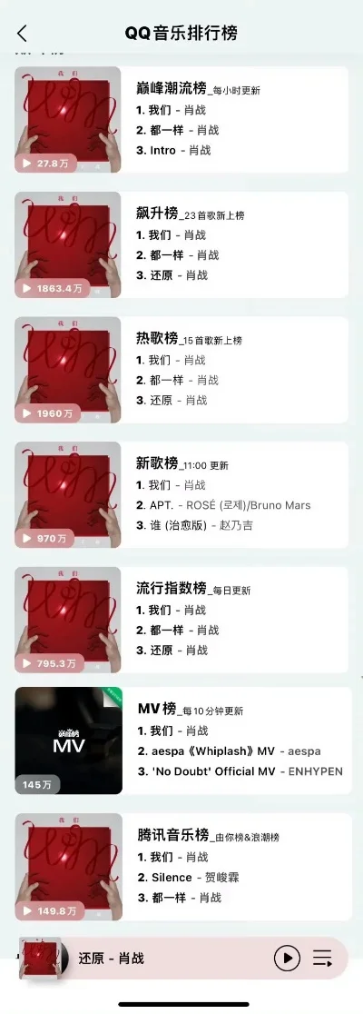 肖战变声游戏排行榜-肖战变声游戏排行