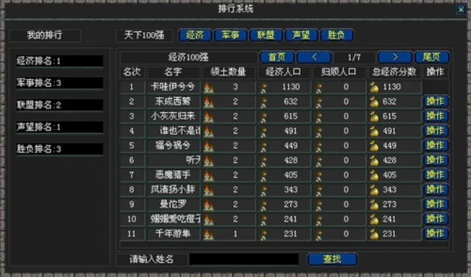 策略h游戏排行榜-策略游戏：智谋冒险巅峰