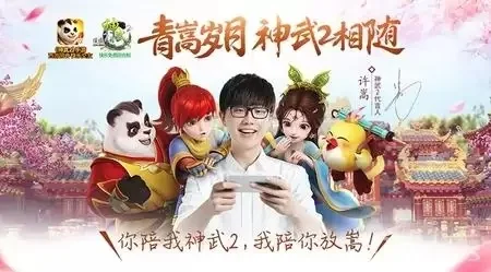 神武手游十大名人-神武手游名人传奇