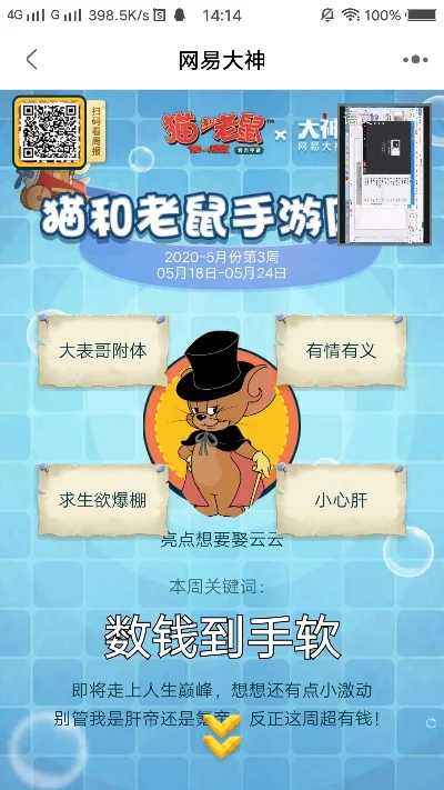 老鼠手游搭档排行榜-老鼠手游搭档排行榜推荐