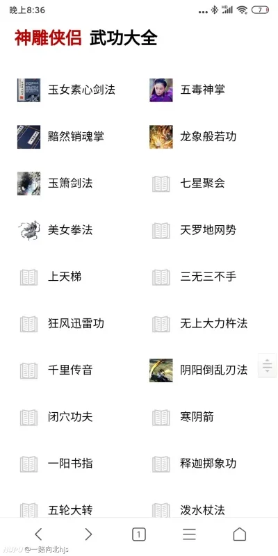 绝世神功手游排行榜