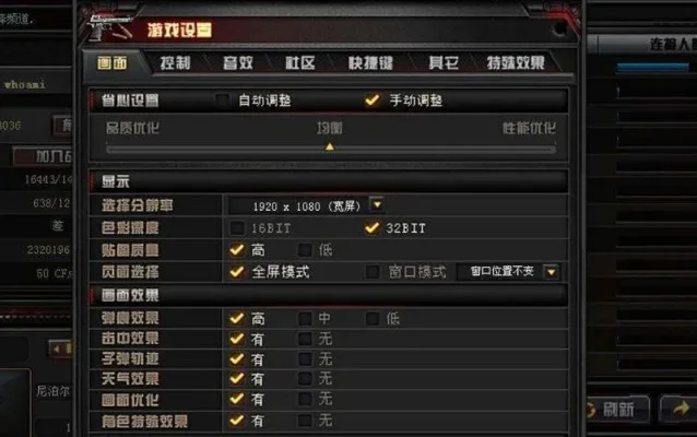 穿越火线配置-穿越火线配置优化指南