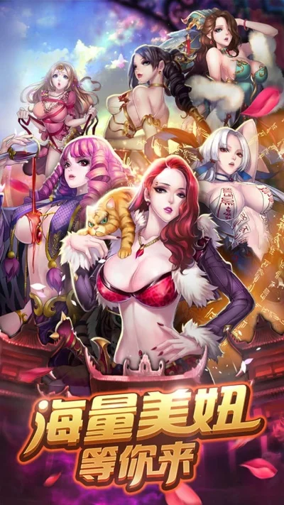 美女h类游戏排行榜-美女H类游戏排行榜解析