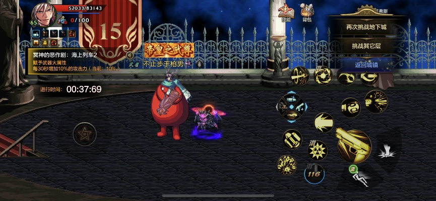 dnf手游眼睛道具怎么用-dnf手游眼睛使用方法