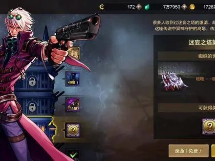 dnf手游迷惘之塔弹药-迷惘之塔弹药选择指南