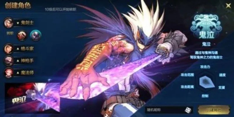 dnf手游被动技能选择-dnf手游被动技能选择指南