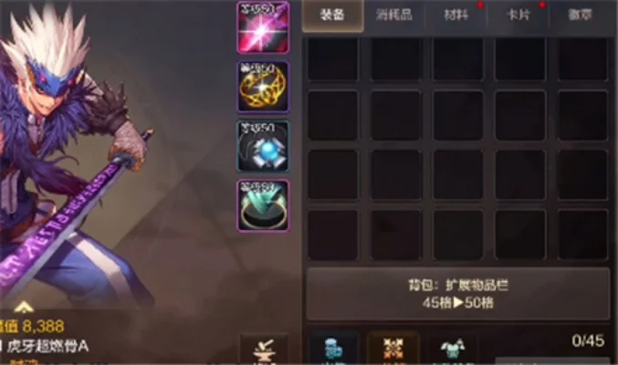 DNF手游角色不同背包-DNF背包实用价值解析