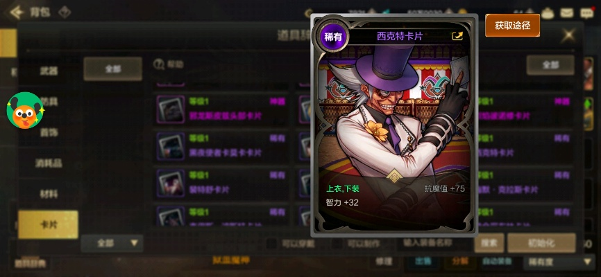 dnf手游神女武器卡片-神女卡片解析与获取