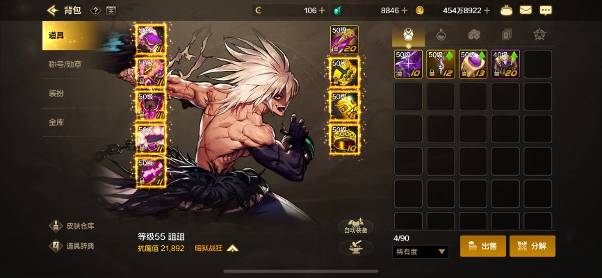 dnf手游蜥蜴套和星座套-dnf蜥蜴与星座套选择