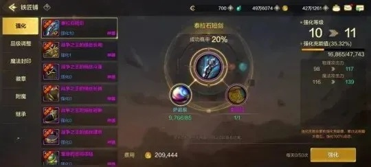 dnf手游装备怎么上11-DNF手游装备如何上11级