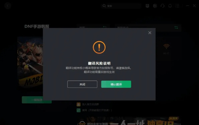 dnf手游虚拟机解封教程