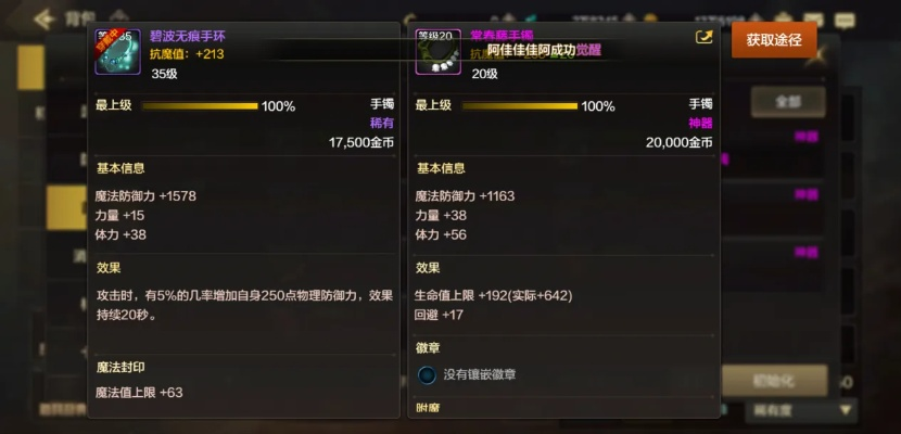 dnf手游装备属性选择-dnf装备属性选择指南