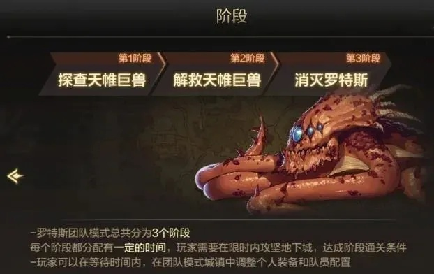 dnf手游章鱼图腾获得-dnf手游章鱼图腾获取指南