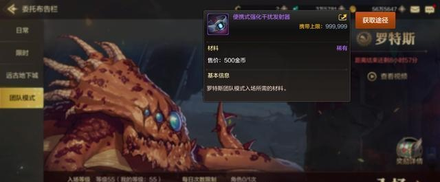 dnf手游罗特斯在哪进去-罗特斯副本进入方法