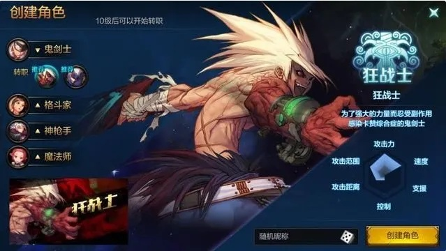 dnf手游自动打怪教程-DNF手游自动打怪技巧