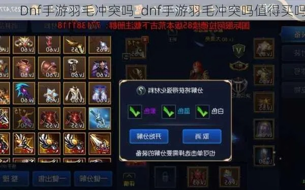 dnf手游羽毛哪里掉的多-dnf手游羽毛高概率地图