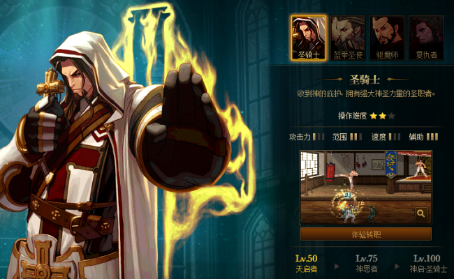 dnf手游男圣骑玩哪个-DNF男圣骑选择指南