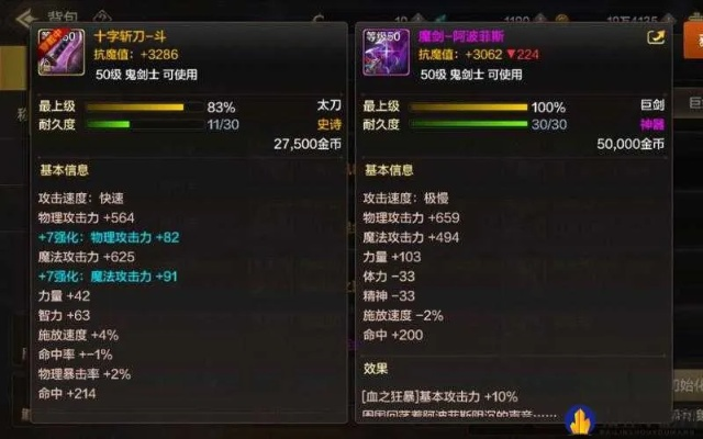 dnf手游的魔剑怎么样-魔剑深度解析与实战