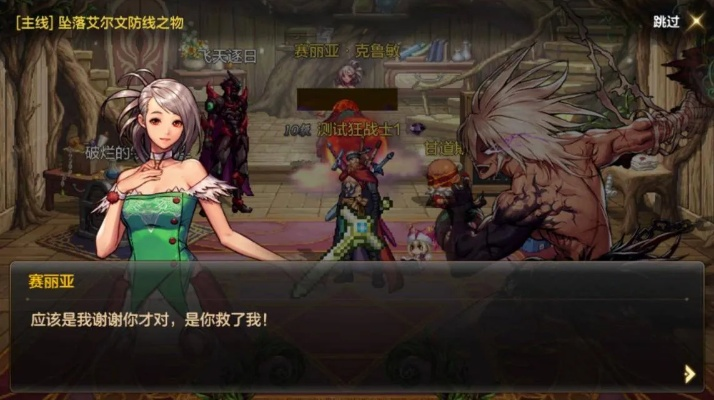 dnf手游赛利亚通关多久-赛利亚通关时间指南