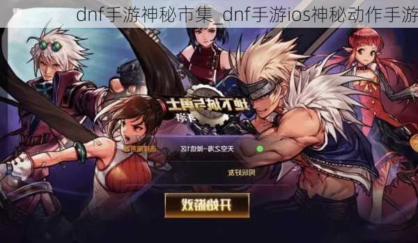 dnf手游神秘礼物有哪些-dnf手游神秘礼物详解