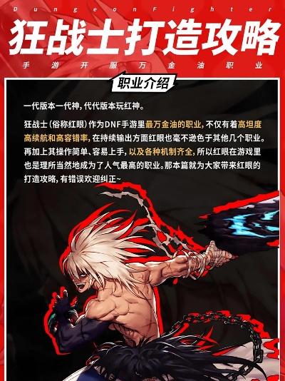dnf手游狂战速度多少-狂战速度解析与提升