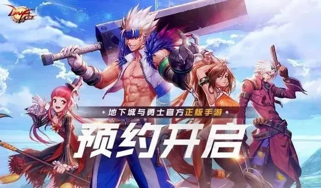dnf手游送无限点券吗-DNF手游点券福利解析