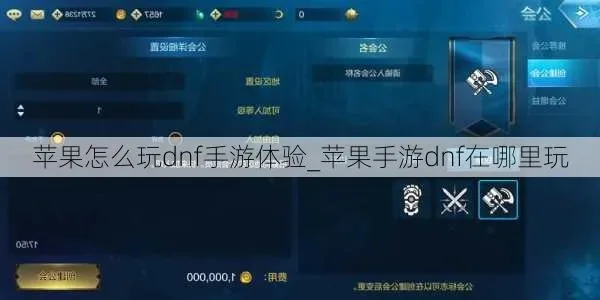 Dnf手游苹果进副本卡住-苹果设备进副本卡住解决方法