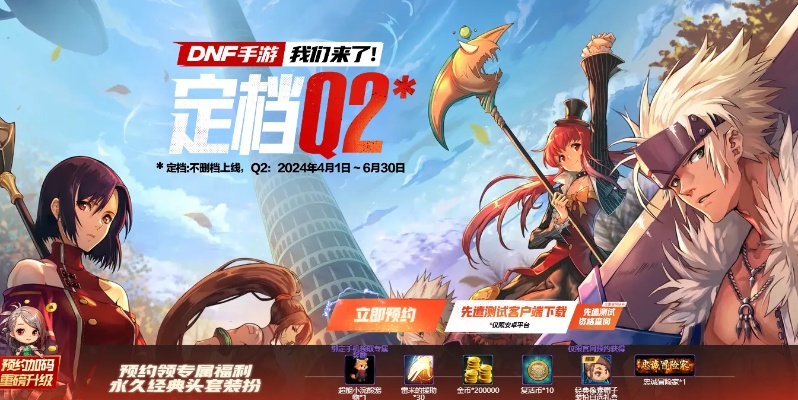 dnf手游苹果有活动吗-苹果dnf活动多福利好