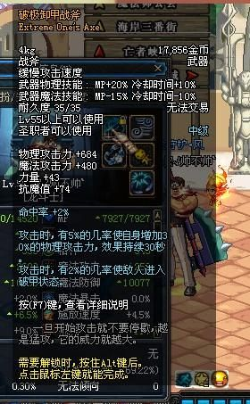 dnf手游破极卸甲战斧-破极卸甲战斧输出神器