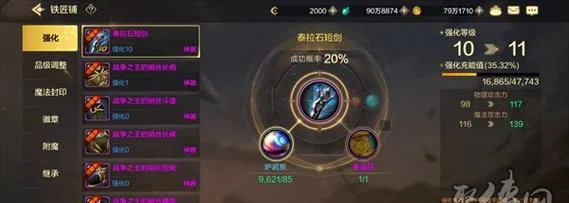 dnf手游神之手毕业装备-神之手毕业装备指南