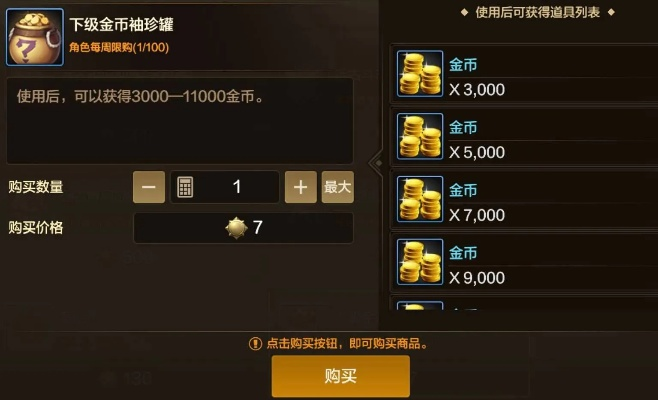 dnf手游金币都可以干嘛-dnf金币用途全解析