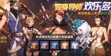 dnf手游能买导师套吗-DNF手游导师套获取指南