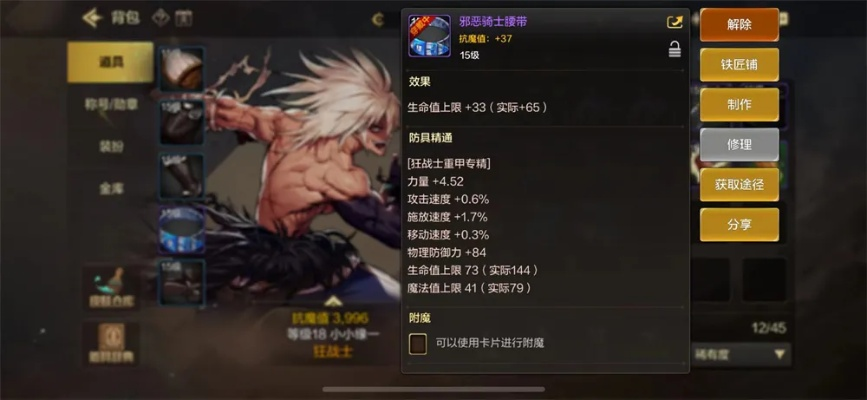 dnf手游装备上衣是哪个-DNF手游上衣选择攻略