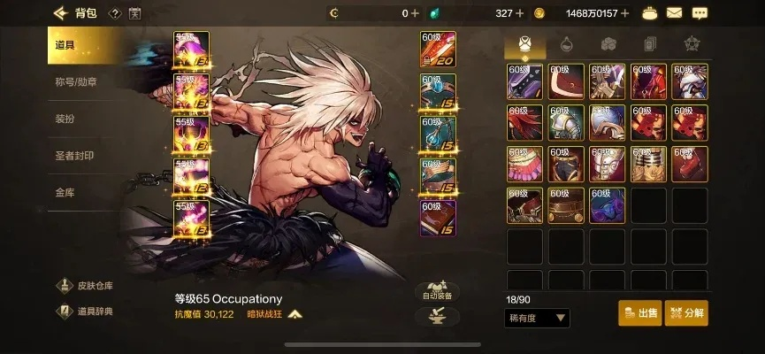 dnf手游粉装防具汇总-DNF手游粉装防具汇总