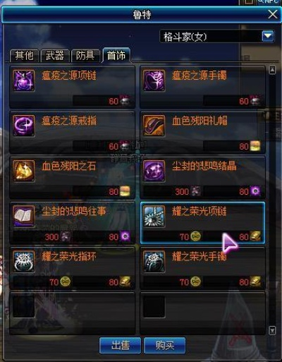 dnf手游遗迹项链制作-DNF手游项链制作攻略